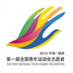 第一届全国青年运动会志愿者标志