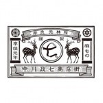 中川政七商店
