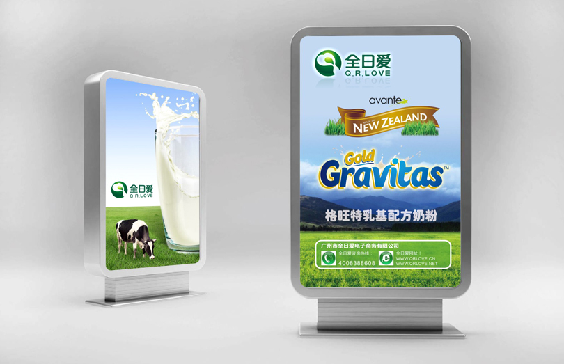 全日爱奶粉标志