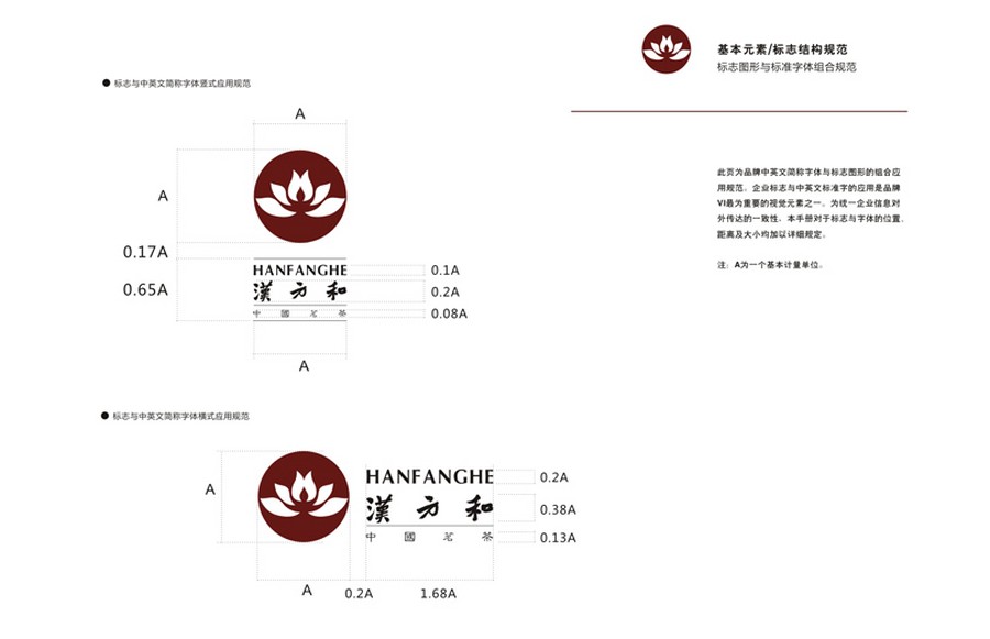 武汉汉方和茶业品牌LOGO