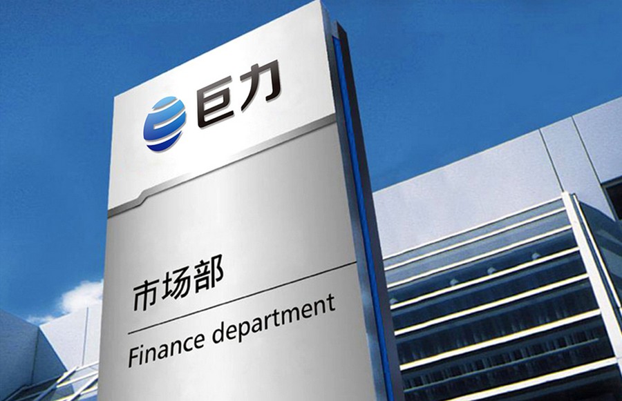 巨力弹簧企业LOGO设计