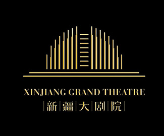 新疆大剧院LOGO欣赏