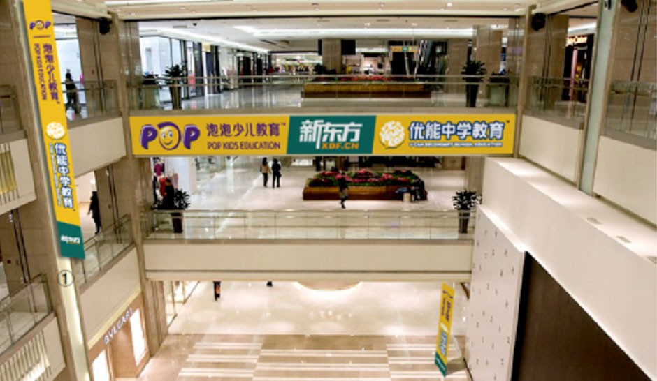 新东方教育科技集团