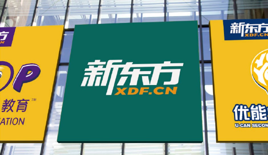 新东方教育科技集团