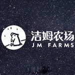 JMFARMS洁姆农场