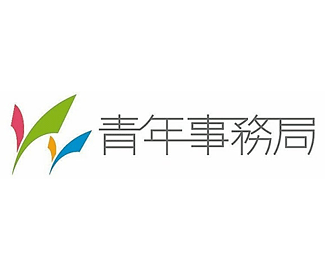 桃城市青年事务局