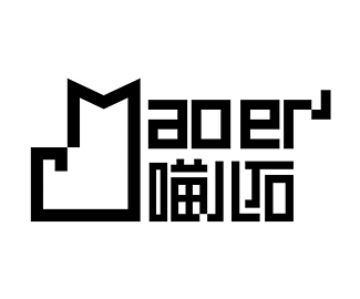 重庆喵儿石文创城区
