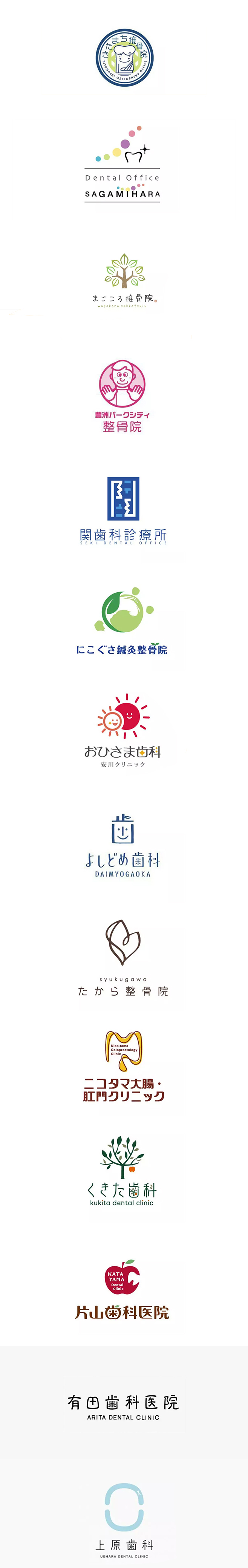 一些以日本医院的logo设计风格的标志设计城