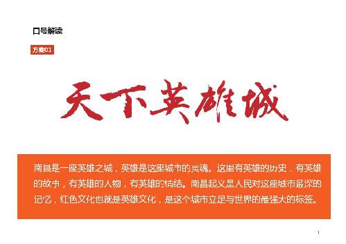 南昌旅游发布宣传口号及全新LOGO标识