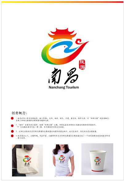 南昌旅游发布宣传口号及全新LOGO标识