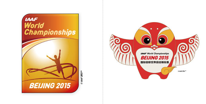 北京国际田径世锦赛LOGO和吉祥物-2015年