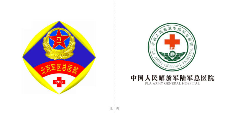 北京军区总医院更名陆军总医院发布新LOGO