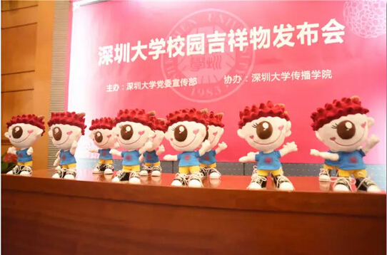 深圳大学吉祥物 励励