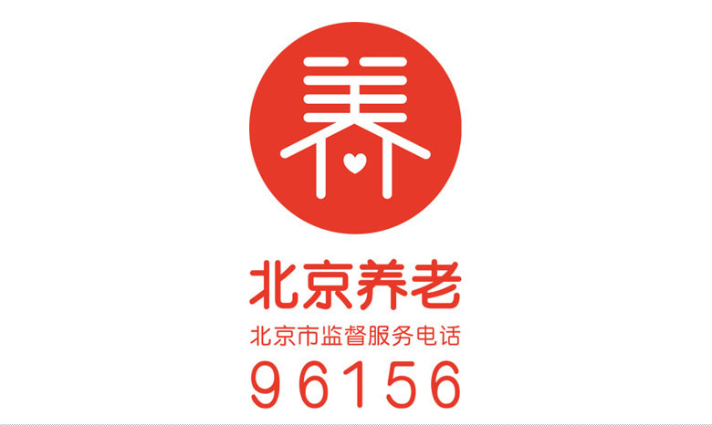北京发布养老服务LOGO