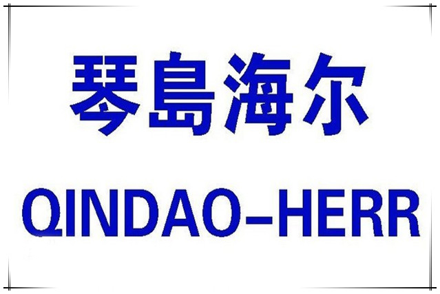 比较熟悉电器品牌海尔的logo演变成什么样？