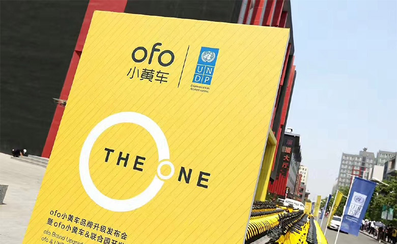共享单车小黄车ofo