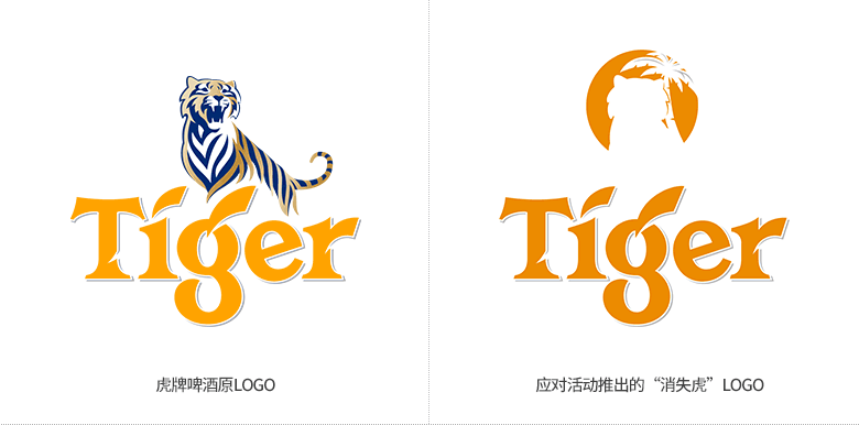 虎牌啤酒rger Beer