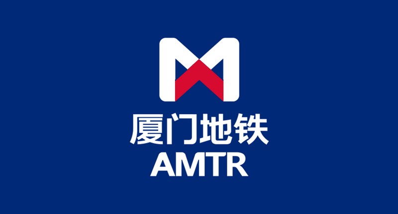 厦门地铁logo（2017年）