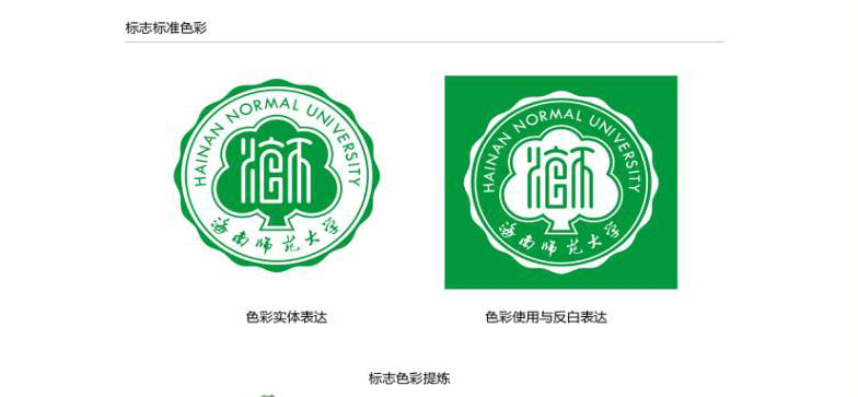 海南师范大学校徽来路及其含义