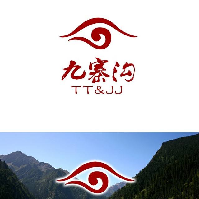 九寨沟徽标欣赏