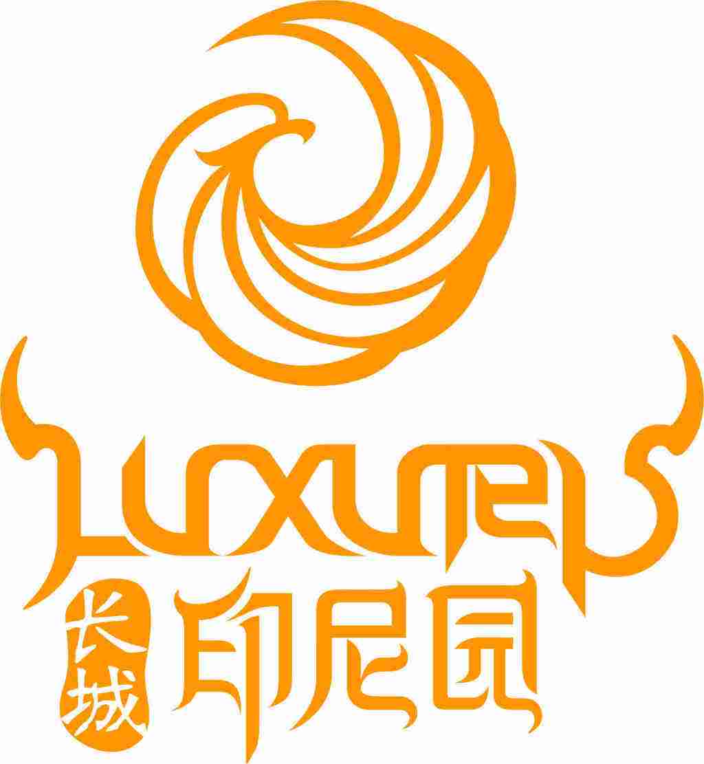 印尼园标志（长城）