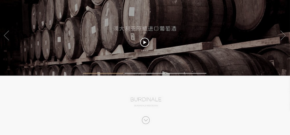 班柯葡萄酒BURDINALE标志设计
