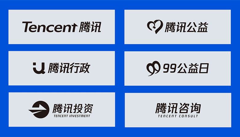 腾讯标志「2017年」