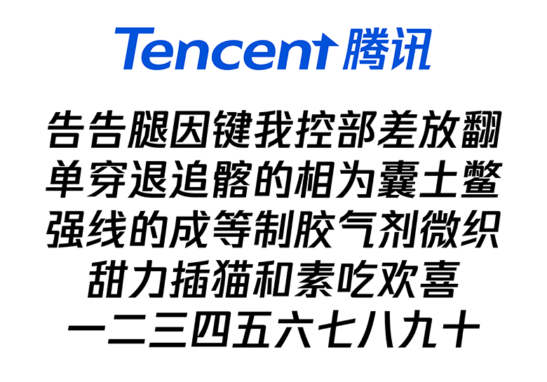 腾讯标志「2017年」