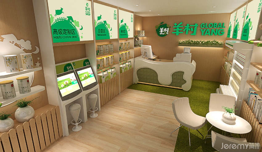 西安羊村乳业标志设计欣赏