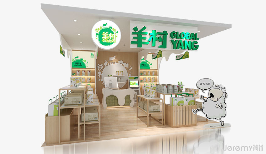 西安羊村乳业标志设计欣赏