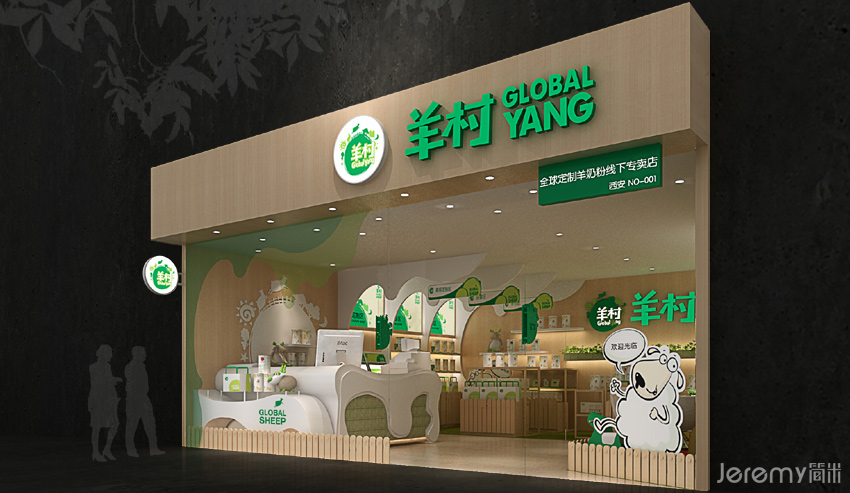 西安羊村乳业标志设计欣赏