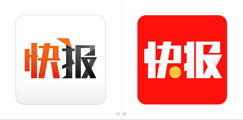 腾讯旗下资讯平台「天天快报」旧标志欣赏