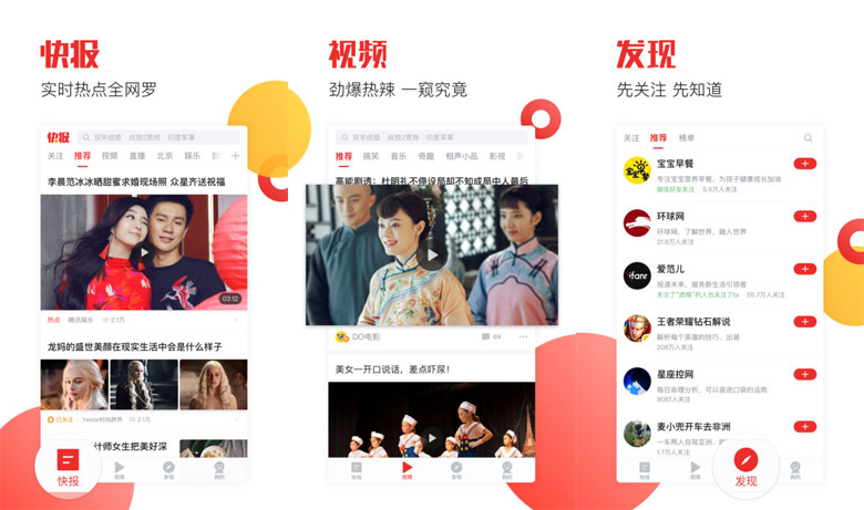 腾讯旗下资讯平台「天天快报」标志