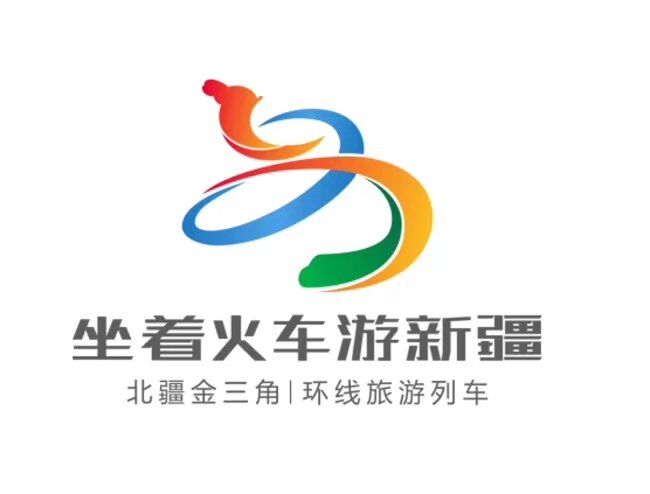 坐着火车游新疆标志
