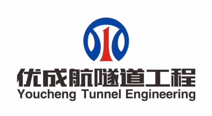 优成航隧道工程标志