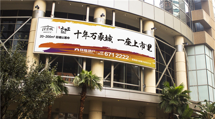 烟台上市里品牌设计