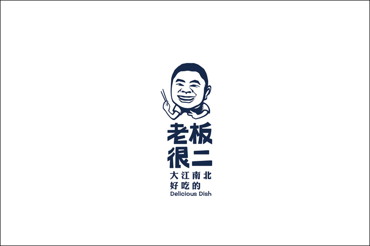 珠海老板很二餐厅品牌设计