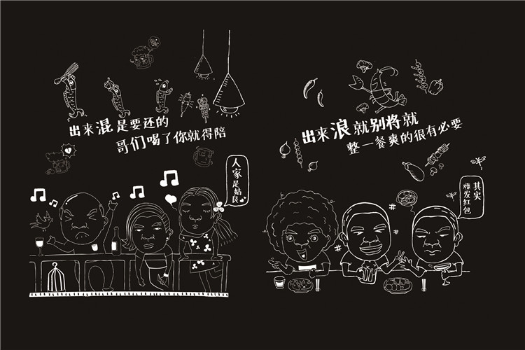 珠海老板很二餐厅品牌设计