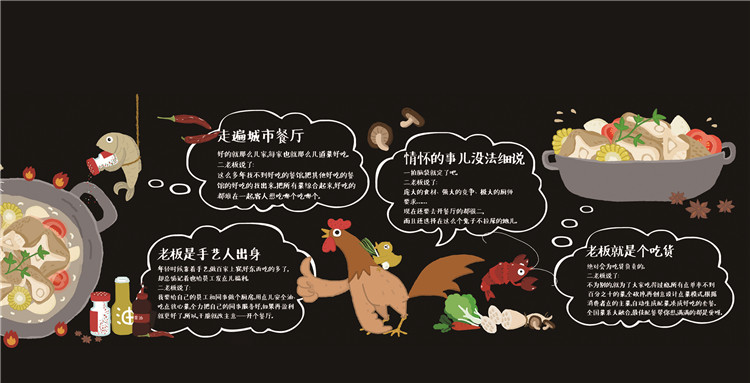 珠海老板很二餐厅品牌设计