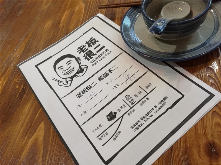 珠海老板很二餐厅品牌设计