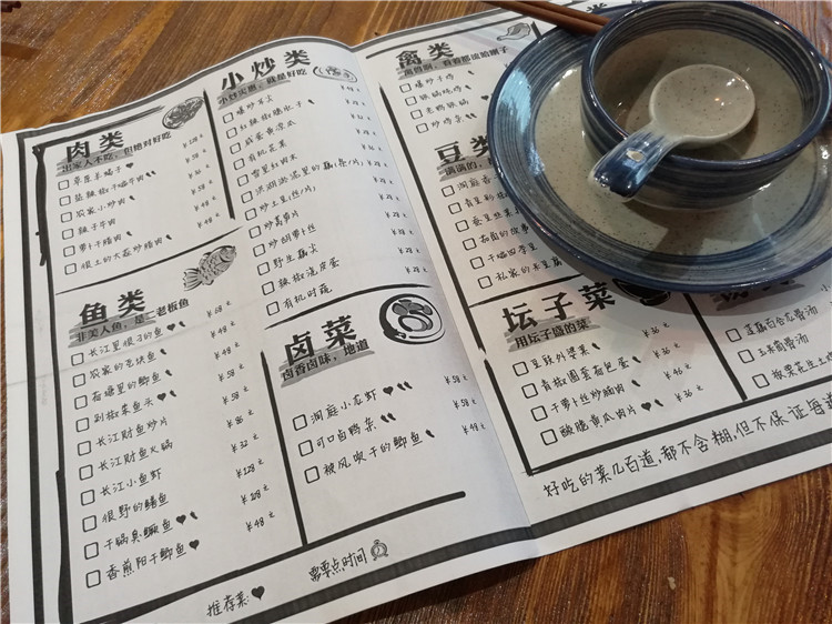 珠海老板很二餐厅品牌设计