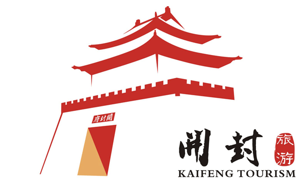 开封旅游形象标志