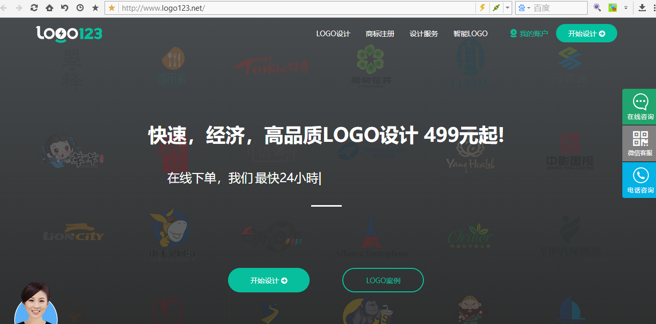 123标志设计网新logo