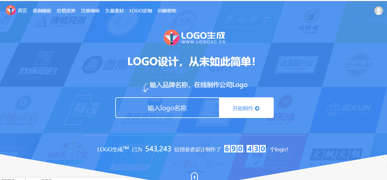 LOGO生成网，在线logo设计
