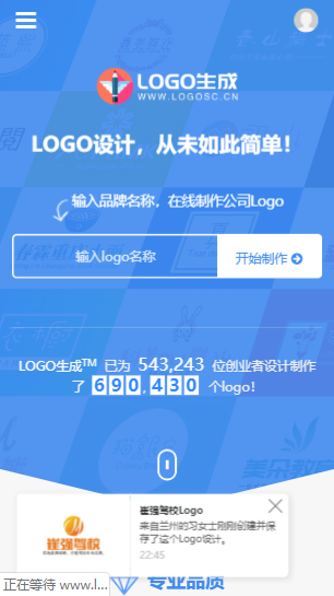 LOGO生成网，在线logo设计
