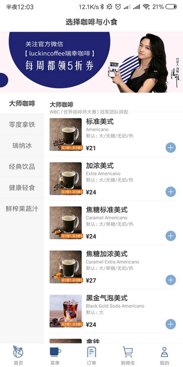 瑞幸咖啡luckin coffee标志