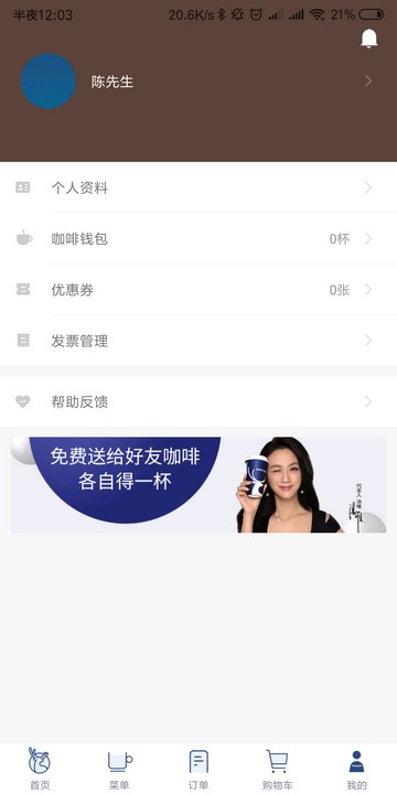 瑞幸咖啡luckin coffee标志