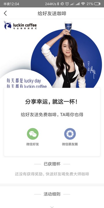 瑞幸咖啡luckin coffee标志