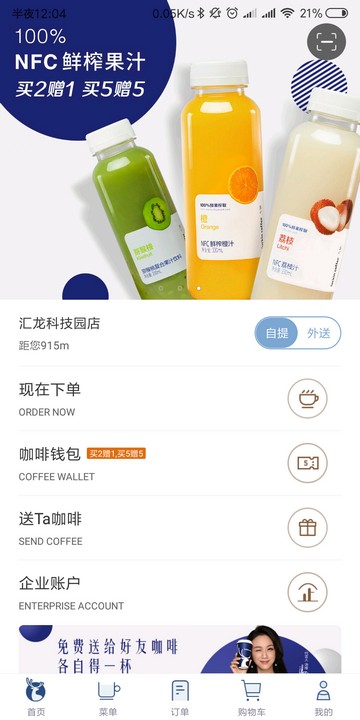 瑞幸咖啡luckin coffee标志