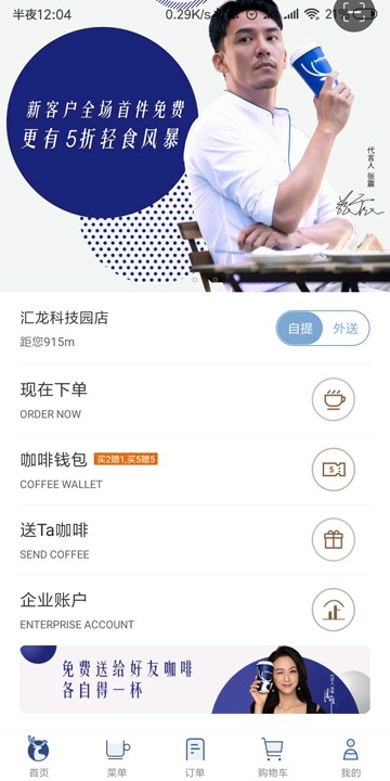 瑞幸咖啡luckin coffee标志